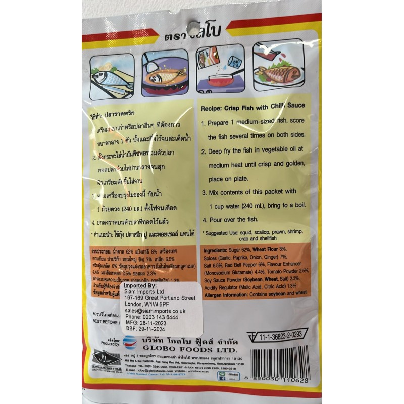 LOBO Seafood Chilli Sauce Mix 75g  2