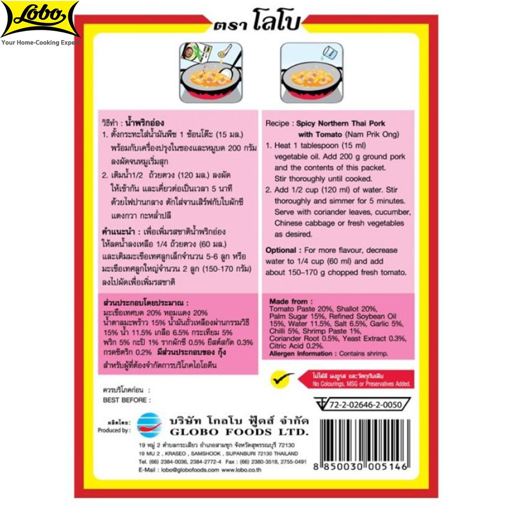 Lobo Spicy Northern Pork 50g 2